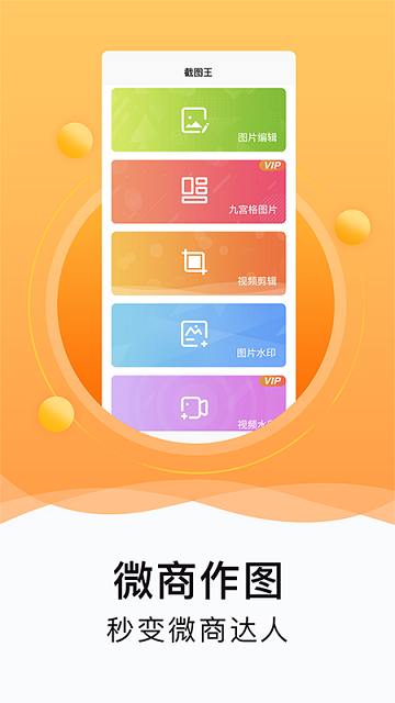 水印截图工具免费软件