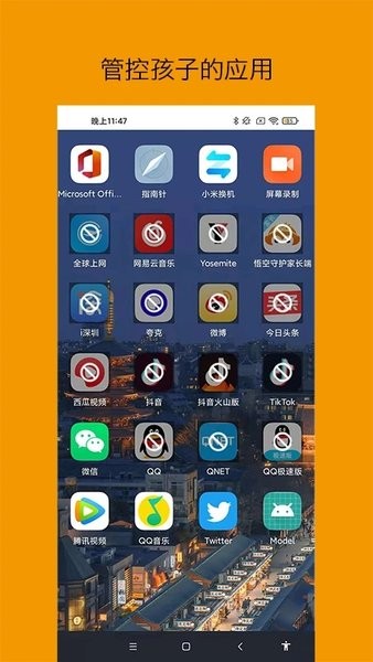 悟空守护孩子版下载