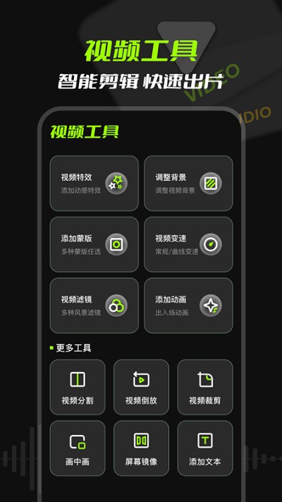mp3音频提取免费版