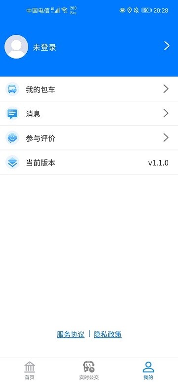 蚌埠公交线路查询系统官方版