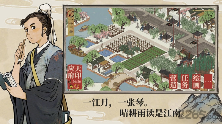 江南百景图tt客户端
