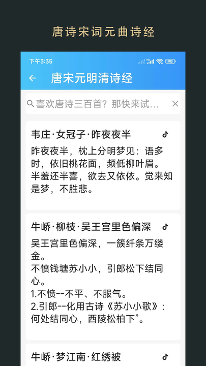 无界小说阅读器(改名无界阅读)
