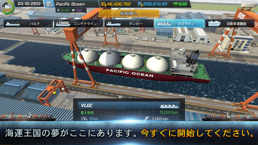 轮船大亨中文破解版(ship tycoon)