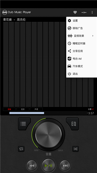 dub music player使用教程