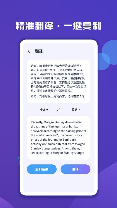 图片文字扫描大师客户端