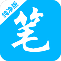 笔书阁app官方