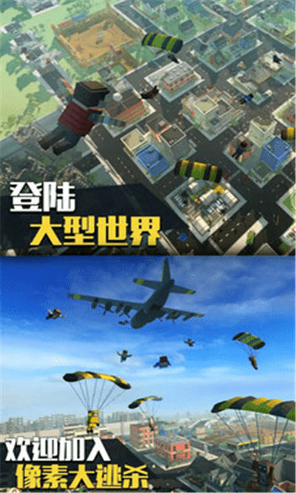 火线突击之吃鸡战场游戏 火线突击之吃鸡战场手游下载