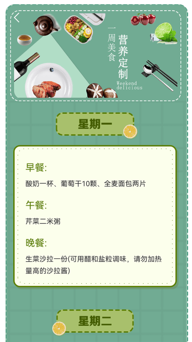 有厨美食下载