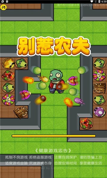 别惹农夫最新版本2025