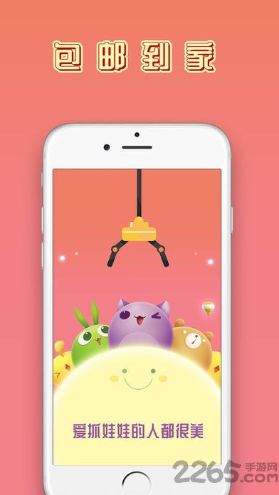 娃娃大营救app