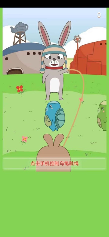 龟兔再跑小游戏