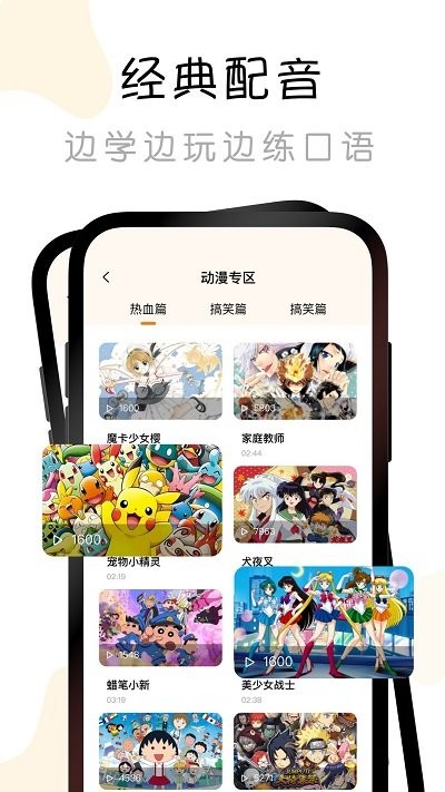 有声书配音秀软件