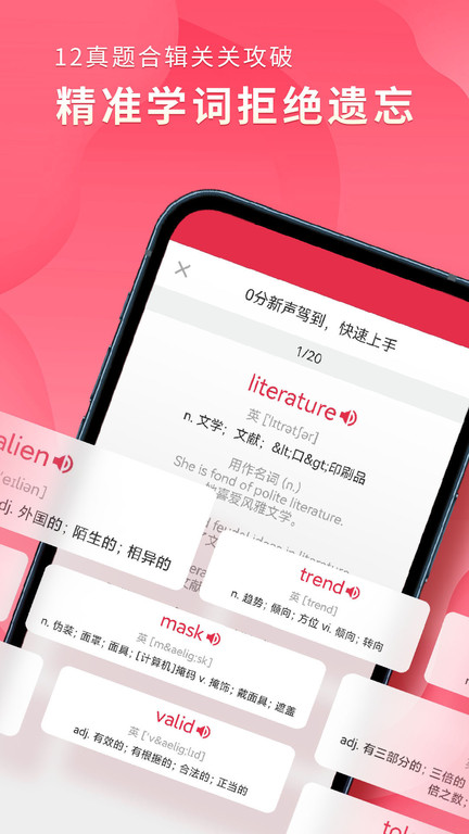 雅思百词斩官方版(改名雅思单词斩)