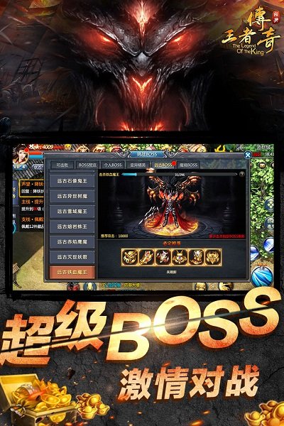 游戏fan王者传奇手机版