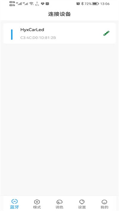 ai氛围灯app