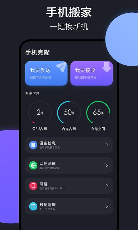 乐元换机互传助手app(改名隔空投送)