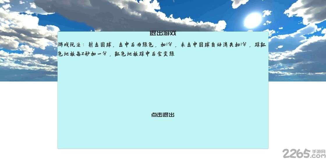练枪皇帝下载