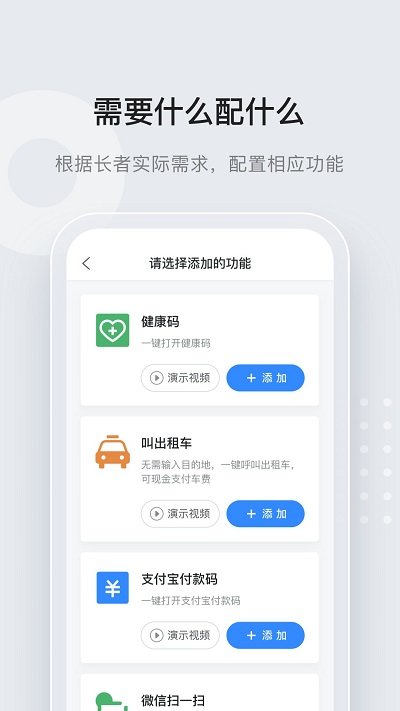 万能通软件