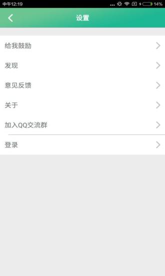 100天计划app