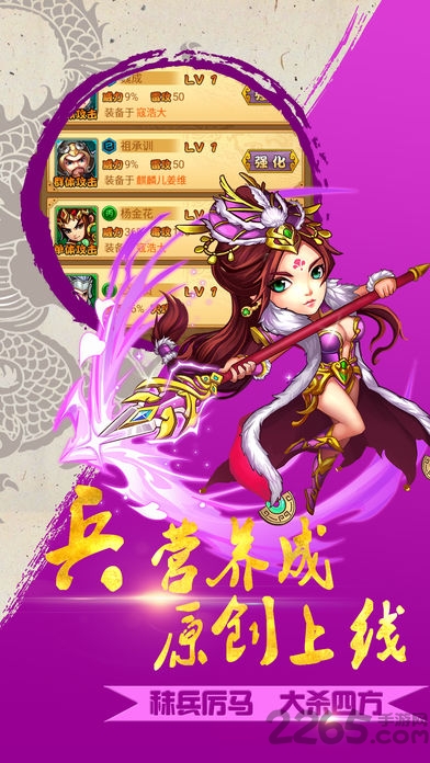 华夏征途手游下载