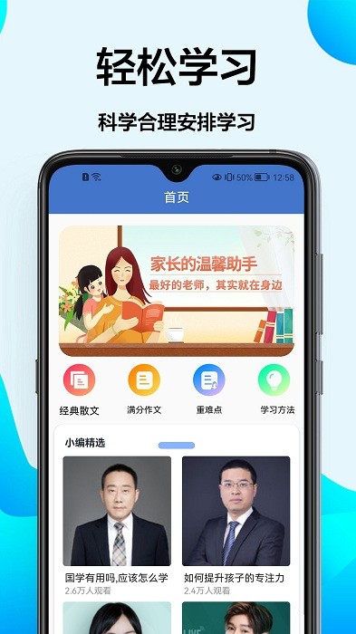 在线写作业app
