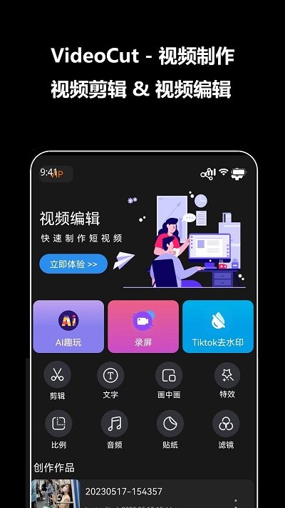 紫泛剪辑app下载