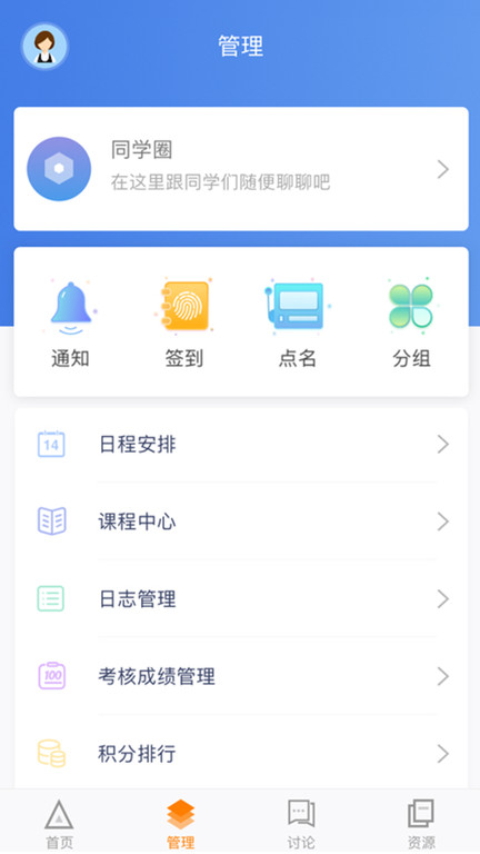 师训宝管理端最新版