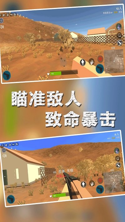 末日吃鸡枪战手机版