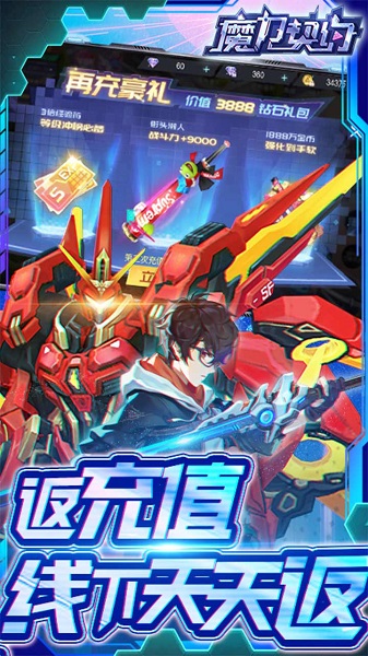 魔力契约官方版
