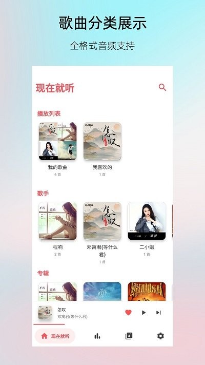 LightPlayer软件下载