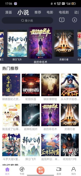 2025黑猪视频app(追剧软件)