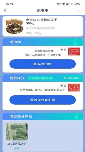 剂安安软件