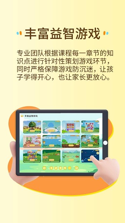萌想虎启蒙最新版