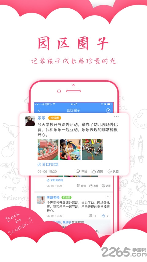 乐宝视教师版app