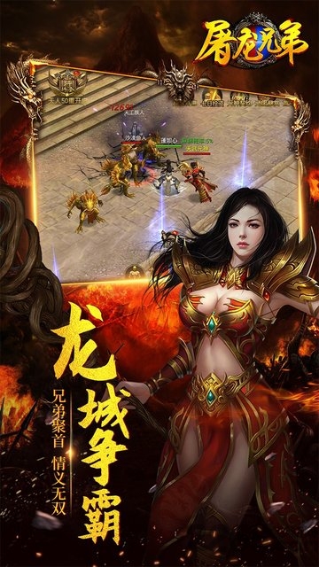 屠龙兄弟手游