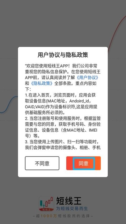 短线王新手教程