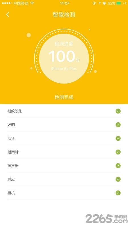 智能手机回收官方版