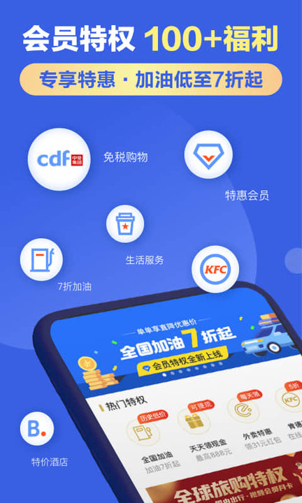 租租车国内租车app最新版