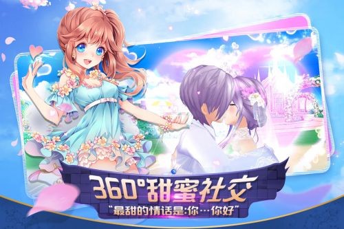心舞偶像之路游戏