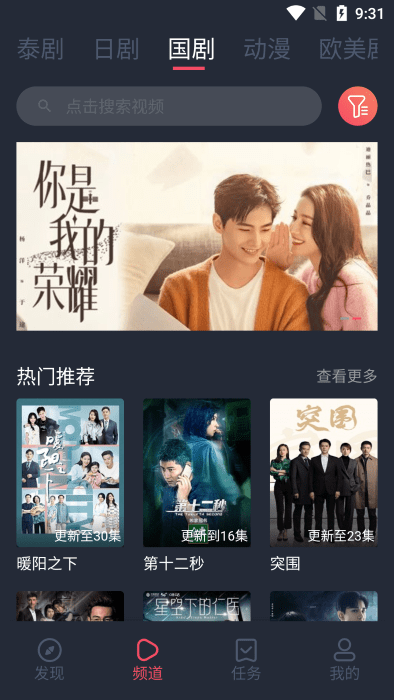 追剧吧最新版下载