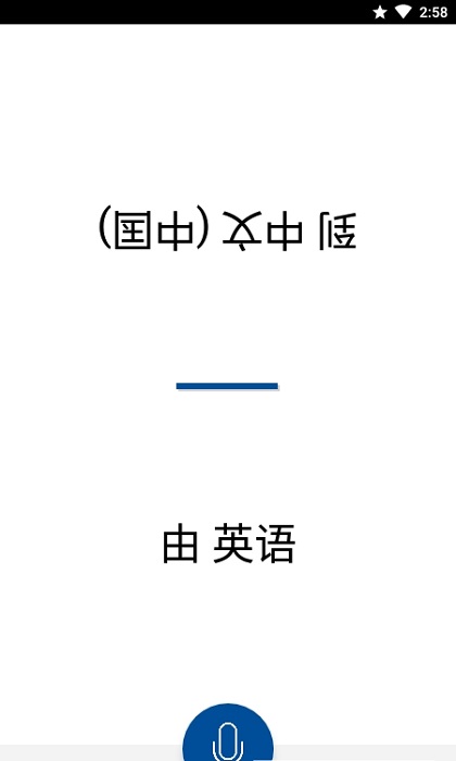 translator app(语音翻译神器)