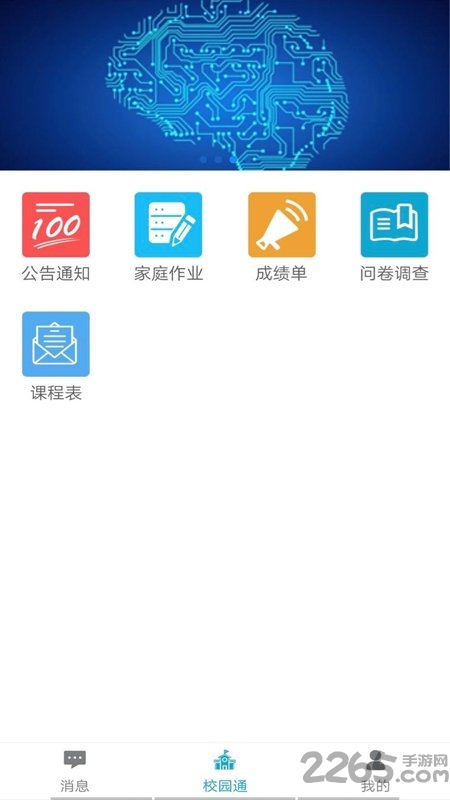 寄享教育平台官方版