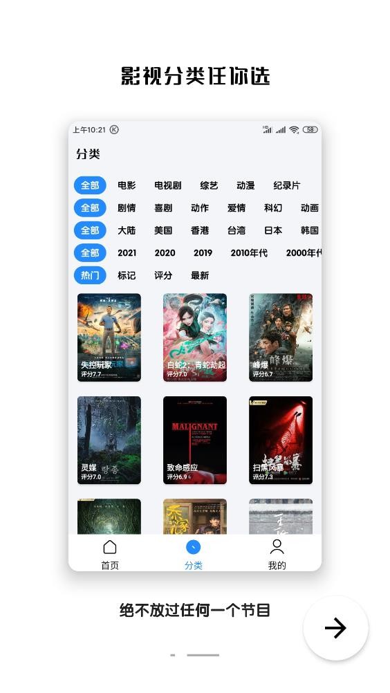 千影搜app