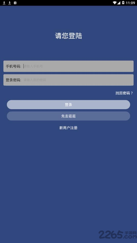 码码通公交软件app