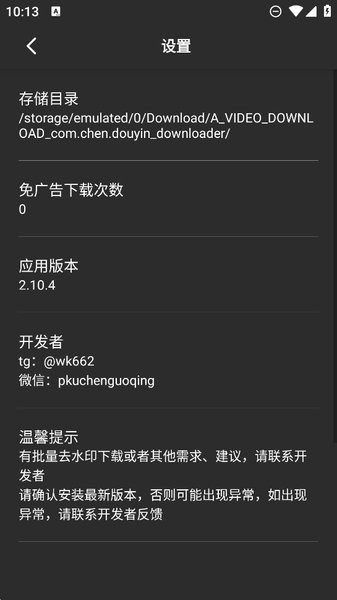 悟空全能去水印下载器最新版(All Video Downloader)