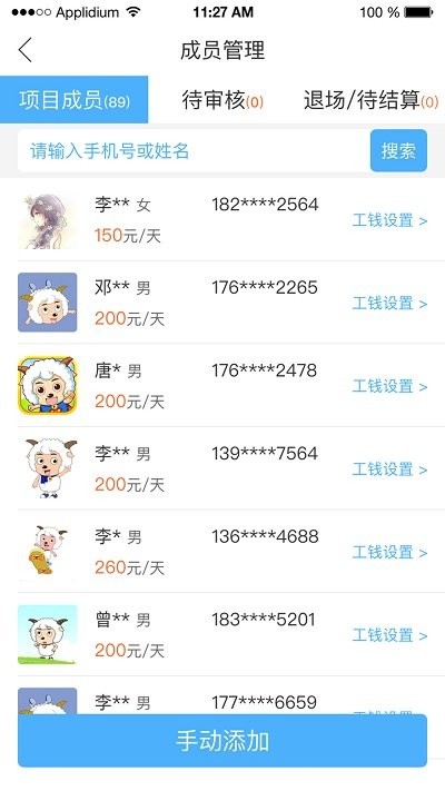 点工宝app