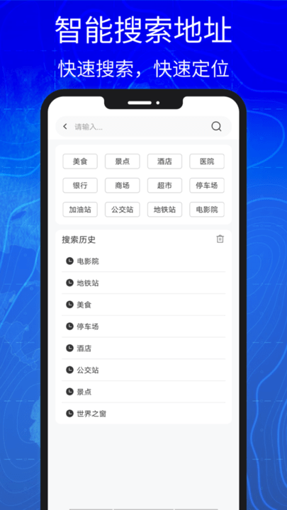 汇投北斗导航app手机版