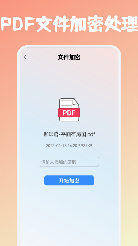 pdf文件转格式app下载