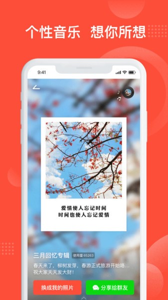 彩映视频制作软件