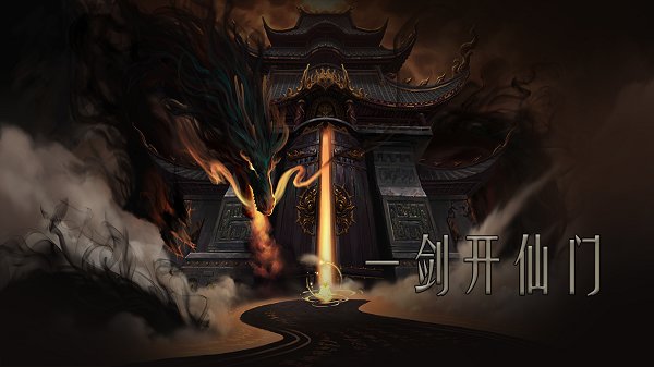 西游记之大圣归来4399版